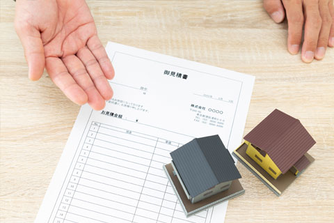 見積もり書ご提示
